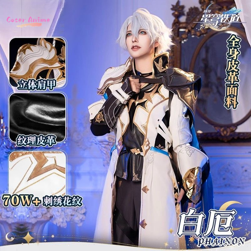 Anime Cosplay Clothes - Gioco Honkai: Star Rail Phainon Costume
