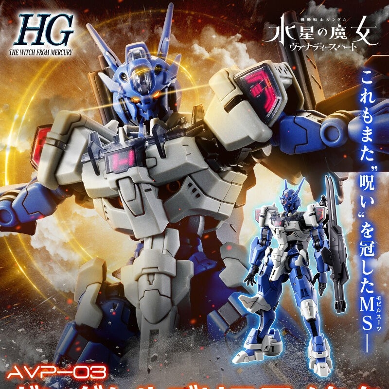 Jms Avp-03 Anavata Assembly Ac - Bandai Gundam Rg recensione e prezzo