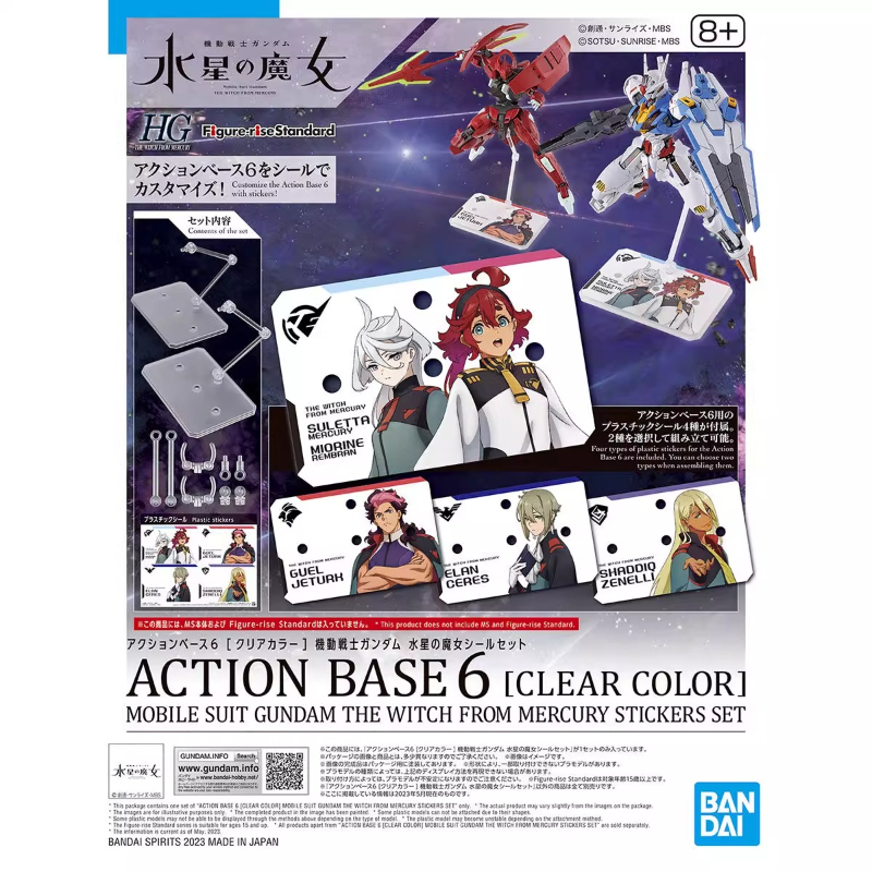Bandai Anime HG FRS The Witch  - Bandai Gundam Rg recensione e prezzo